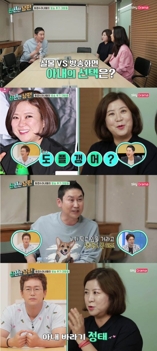 ‘신션한 남편’ 스틸./사진제공=스카이드라마