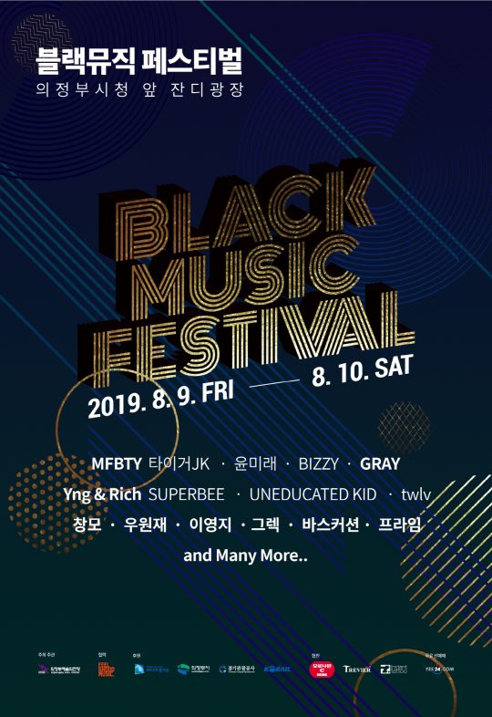 ‘BMF’ 포스터. /