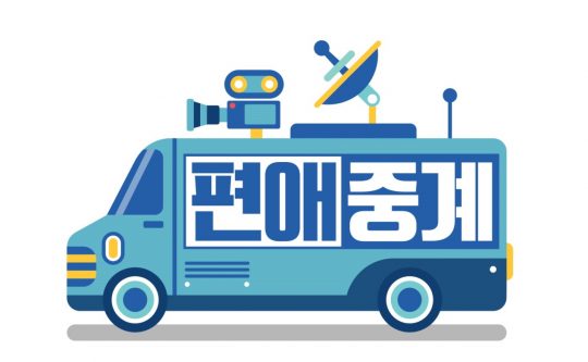 사진=MBC ‘편애중계’