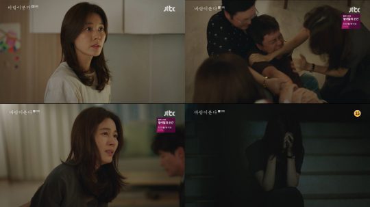 ‘바람이 분다’ 김하늘./ 사진=JTBC 방송화면