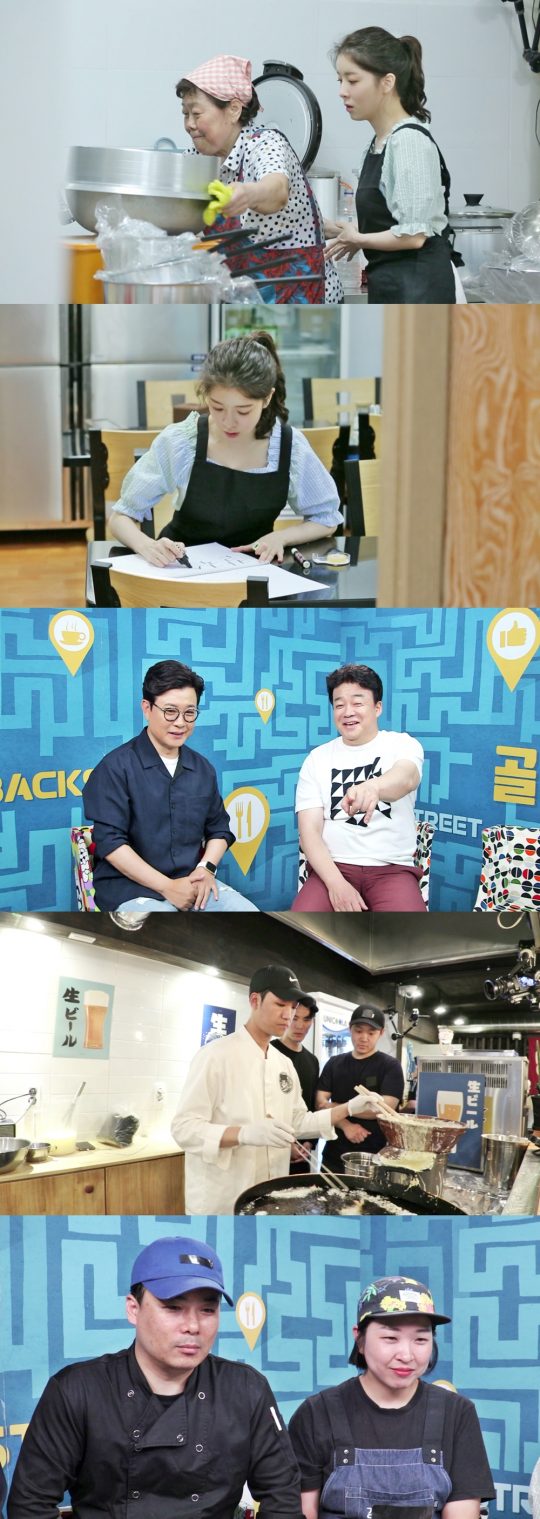 ‘골목식당’ 스틸./사진제공=SBS