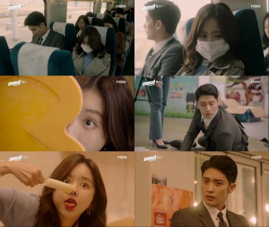 드라맥스·MBN 드라마 ‘레벨업’ 첫 회 방송 화면 캡처.