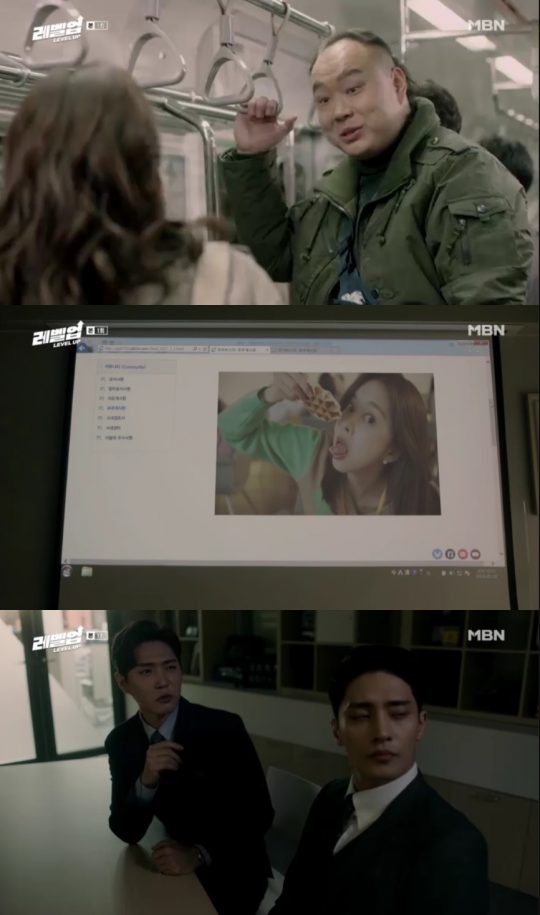 드라맥스·MBN 드라마 ‘레벨업’ 방송 화면 캡처.