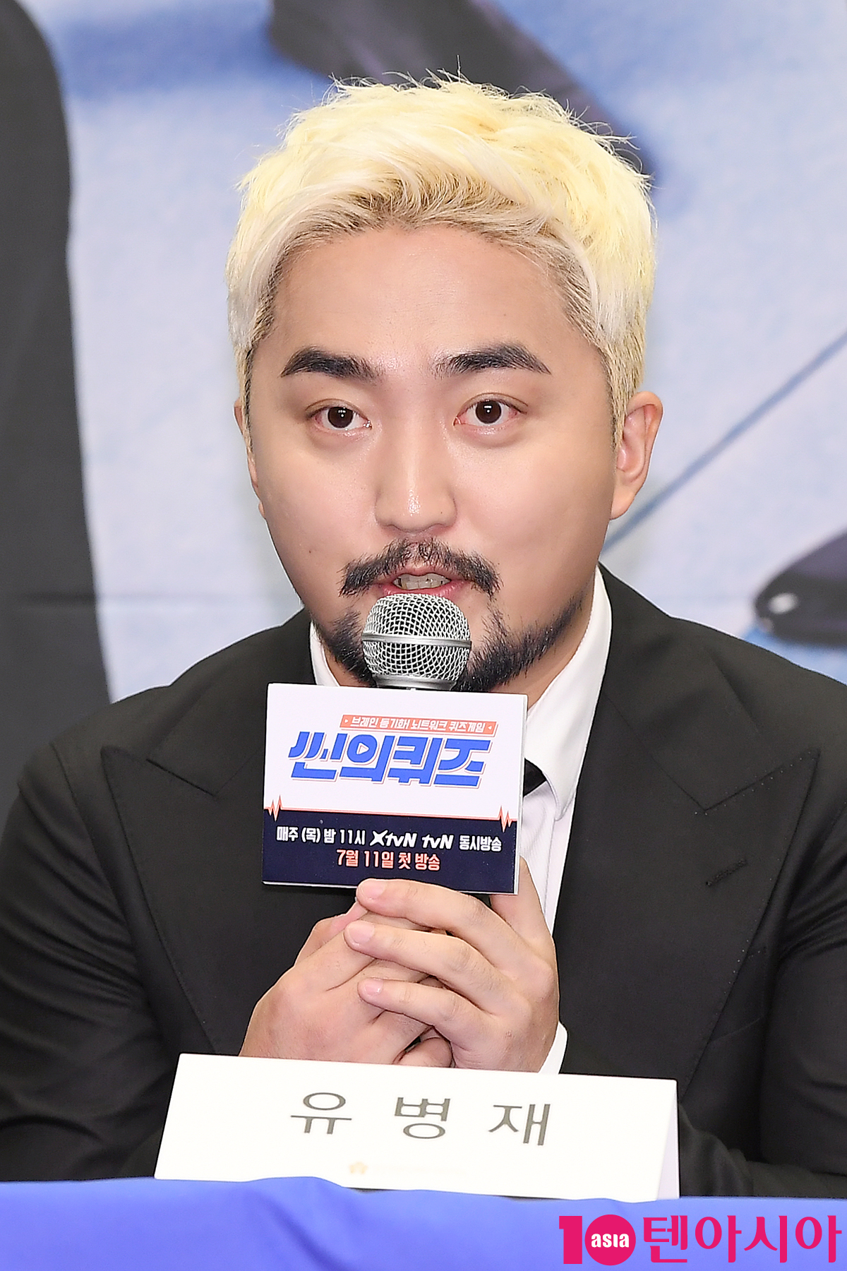 방송인 유병재가 11일 오전 서울 상암동 스탠포드호텔에서 열린 tvN 예능 ‘씬의 퀴즈’ 제작발표회에 참석해 인사말을 하고 있다.