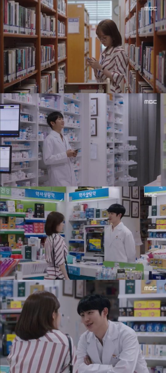 MBC 드라마 ‘봄밤’ 방송 화면 캡처.