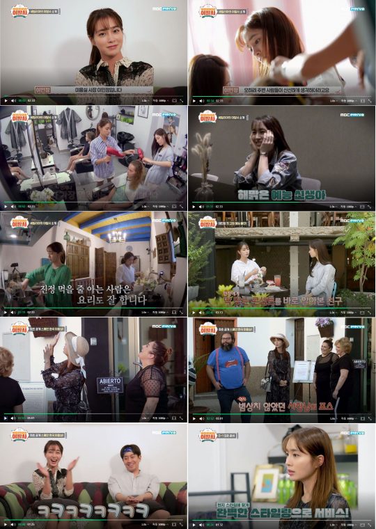 ‘세빌리아의 이발사’ 이민정. /사진제공=엠에스팀엔터테인먼트
