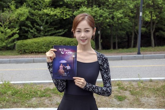 배우 김보미 KBS2 ‘단, 하나의 사랑’ 종영 소감 / 사진제공=이엘라이즈