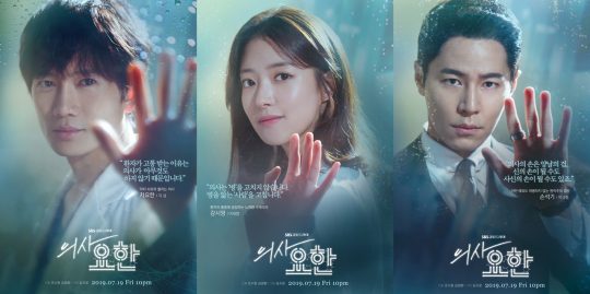‘의사 요한’ 지성(왼쪽부터),이세영, 이규형 포스터. /사진제공=SBS ‘의사 요한’