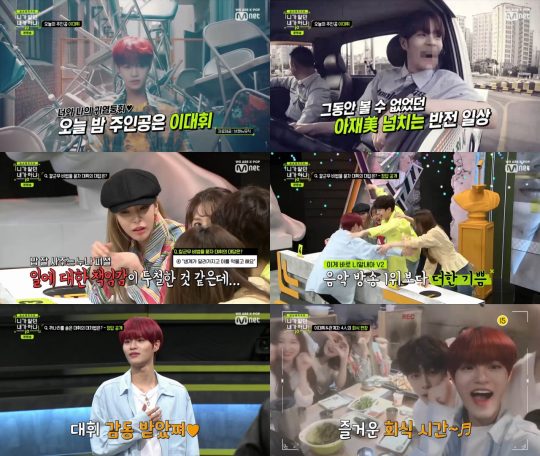 ‘니가 알던 내가 아냐 V2’ 방송 화면./사진제공=Mnet