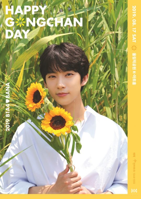 그룹 B1A4의 공찬. / 제공=WM엔터테인트먼트