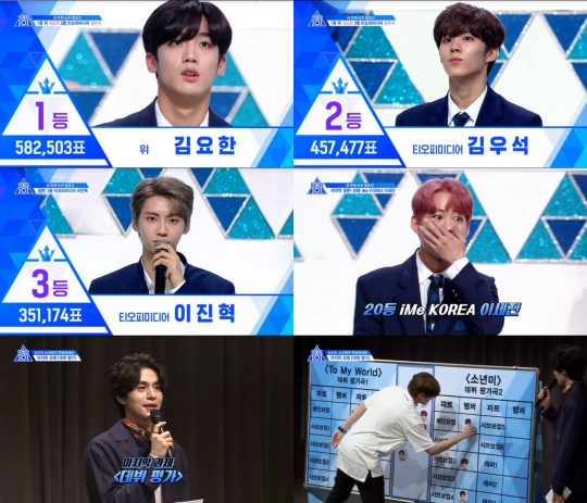 Mnet ‘프로듀스 X 101’ 방송화면. /