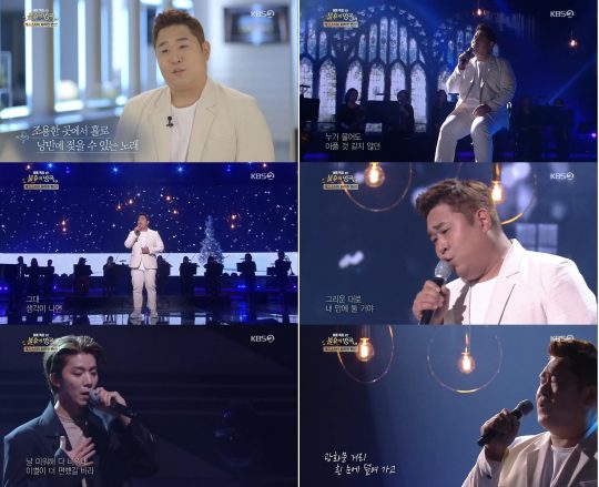 KBS2 ‘불후의 명곡’ 방송화면. /