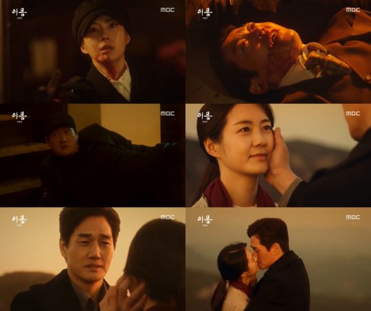 MBC 드라마 ‘이몽’ 마지막 회 방송 화면 캡처.