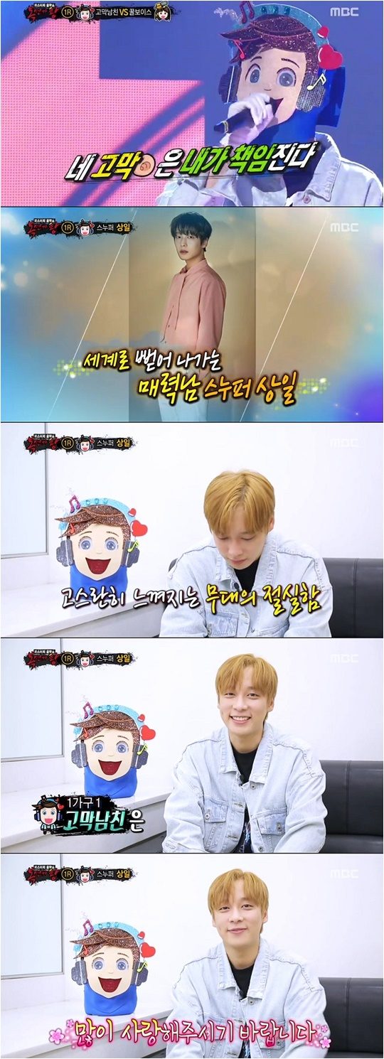 14일 방영된 MBC ‘복면가왕’ 방송화면.