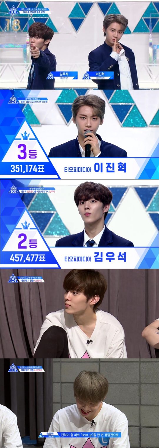 Mnet ‘프로듀스X101’ 방송화면. /