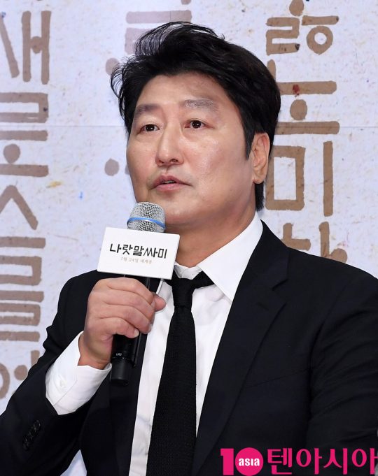 배우 송강호가 15일 오후 서울 강남구 삼성동 메가박스 코엑스에서 열린 영화 ‘나랏말싸미’ 언론시사회에 참석하고 있다.
