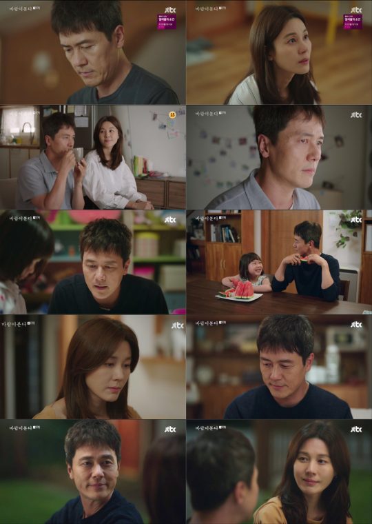 JTBC ‘바람이 분다’ 방송화면. /