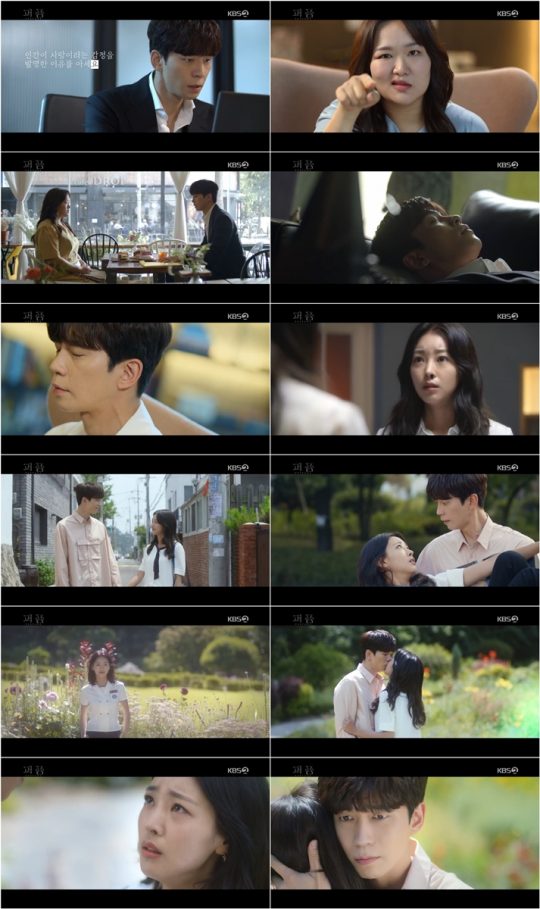 ‘퍼퓸’ 신성록, 고원희, 하재숙 / 사진=KBS2 방송화면