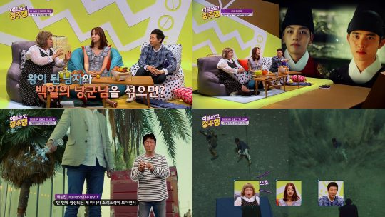 ‘이불쓰고 정주행’ 1화. /사진제공=O tvN