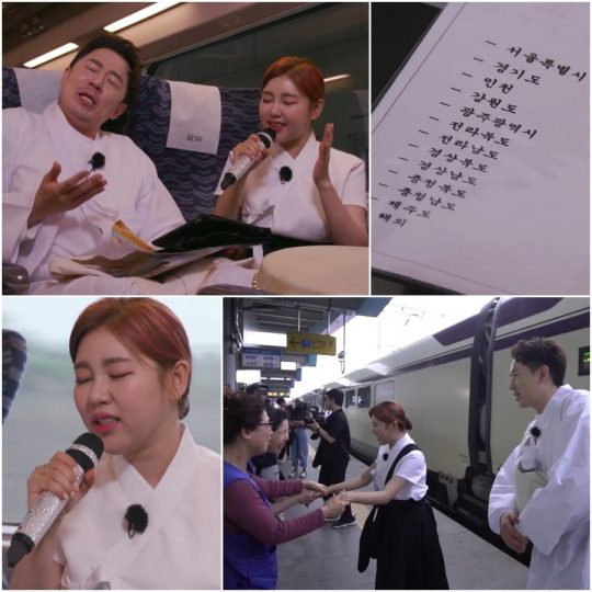 ‘뽕 따러 가세’의 송가인, 붐. /사진제공=TV CHOSUN ‘뽕 따러 가세’
