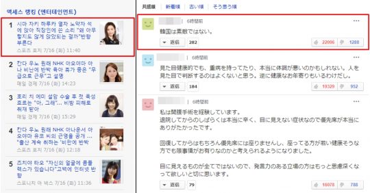 야후 재팬 기사 갈무리