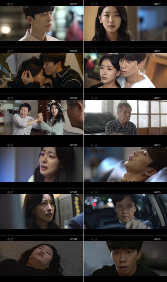 ‘퍼퓸’ 신성록, 고원희, 하재숙 / 사진=KBS2 방송화면