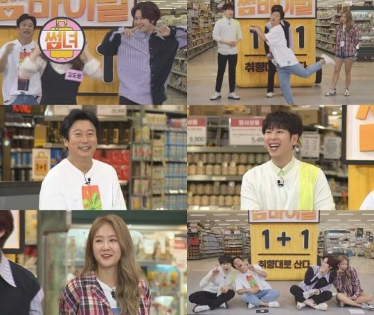 ‘썸바이벌 1+1’ 스틸./사진제공=KBS2