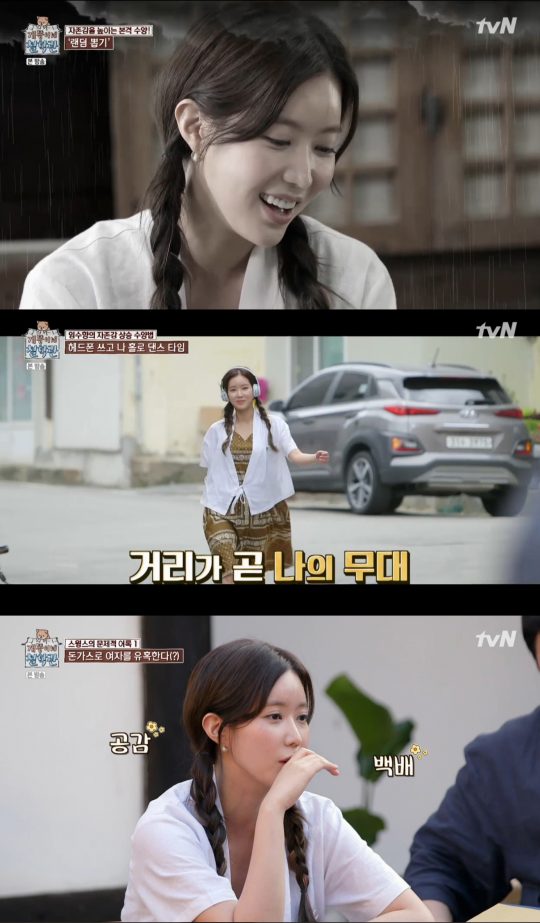 ‘개똥이네 철학관’ 방송 화면./사진제공=tvN