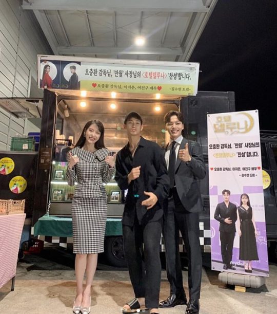 아이유, 김수현, 여진구./ 사진=인스타그램