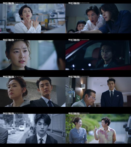 ‘닥터탐정’ 하이라이트 영상 캡처. /사진제공=SBS