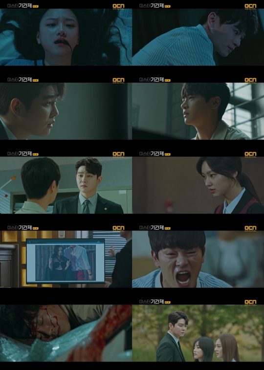 OCN 드라마 ‘미스터 기간제’ 첫 방송화면.