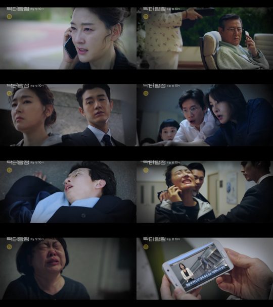 SBS 드라마 ‘닥터탐정’ 예고 영상 캡처.