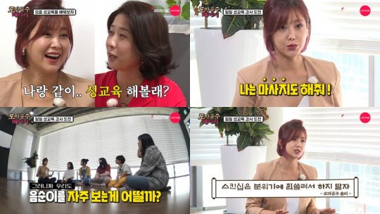 ‘로마공주 메이커’ 영상 캡처./사진제공=라이프타임