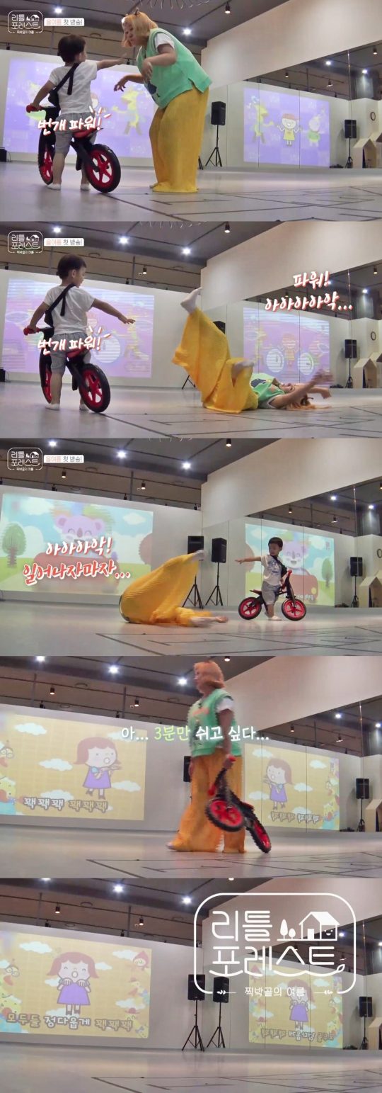 ‘리틀 포레스트’ 티저에서 박나래. /사진제공=SBS