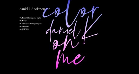 가수 강다니엘의 ‘color on me’ 트랙리스트 / 사진제공=커넥트 엔터테인먼트