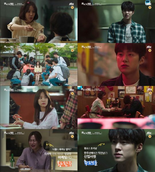 제공=JTBC ‘멜로가 체질’