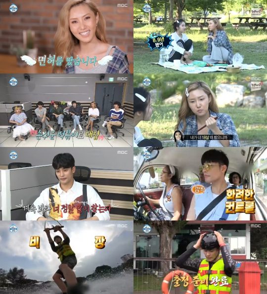 장거리 운전을 간 화사와 싱가포르에서 휴식을 즐긴 성훈. /사진=MBC ‘나 혼자 산다’ 영상 캡처
