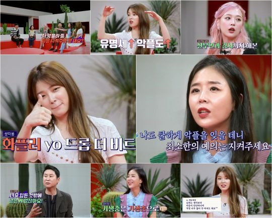 ‘악플의 밤’에 출연한 코요태 신지, 오마이걸 승희. /사진=JTBC2 ‘악플의 밤’ 캡처