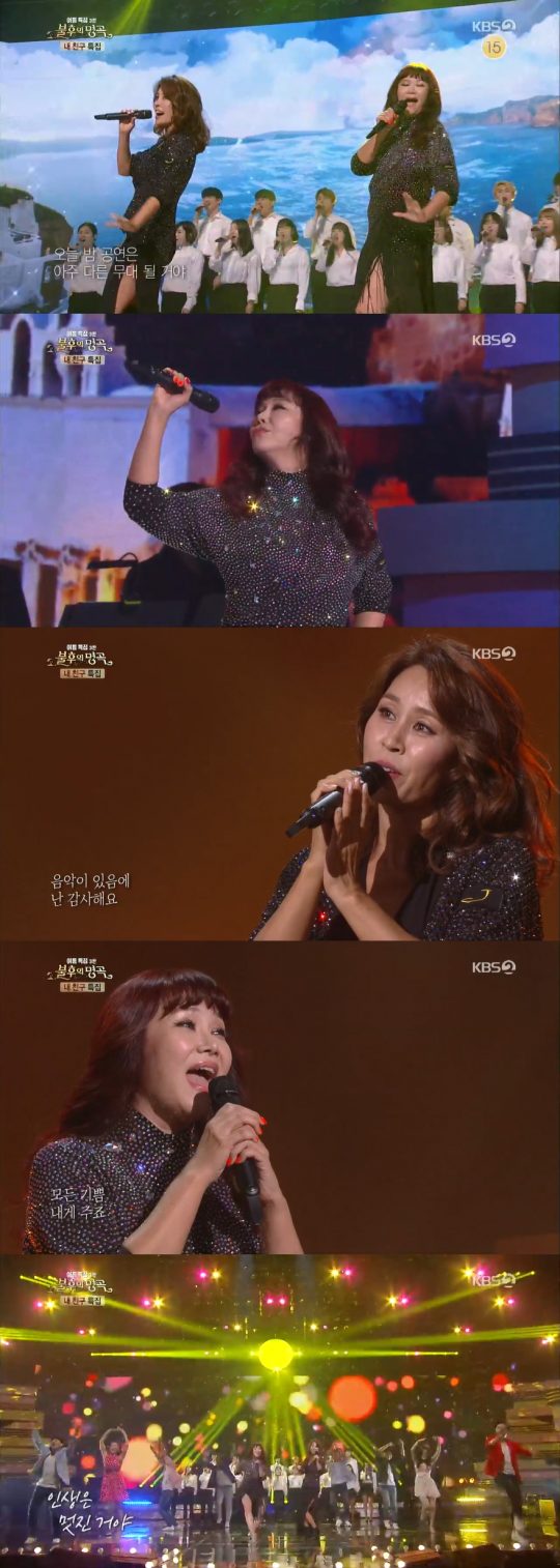 사진=KBS2 ‘불후의 명곡’ 방송 캡처