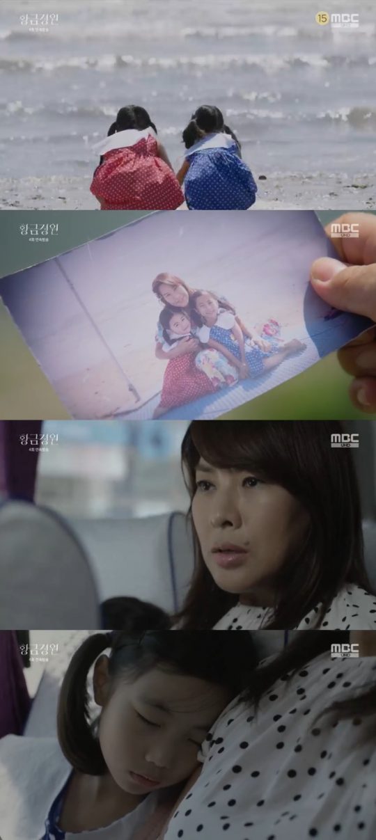 MBC 드라마 ‘황금정원’ 방송 화면 캡처.