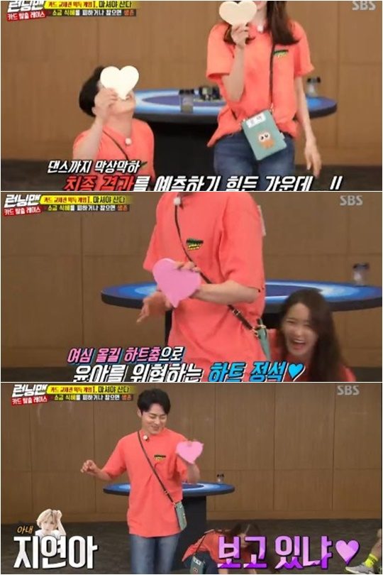 21일 방영된 SBS ‘런닝맨’ 방송화면.