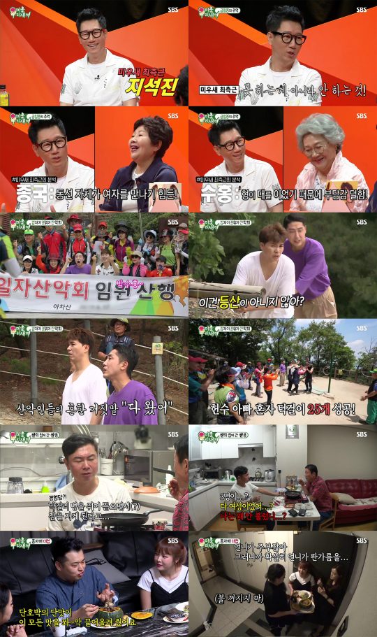 ‘미운 우리 새끼’ 방송 화면. /사진제공=SBS