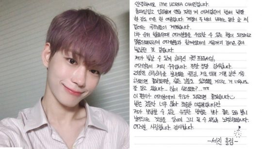 ‘프로듀스 X 101’에 출연한 이세진./사진제공=iMe KOREA