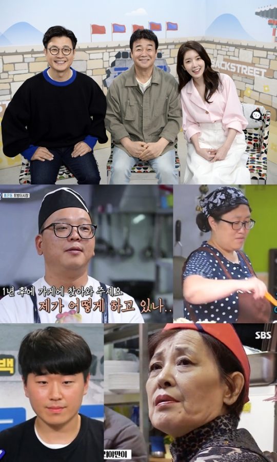 ‘골목식당’ 예고 영상./사진제공=SBS