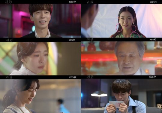 ‘퍼퓸’의 신성록, 하재숙, 고원희 , 이호재. / 사진=KBS2 방송화면 캡처