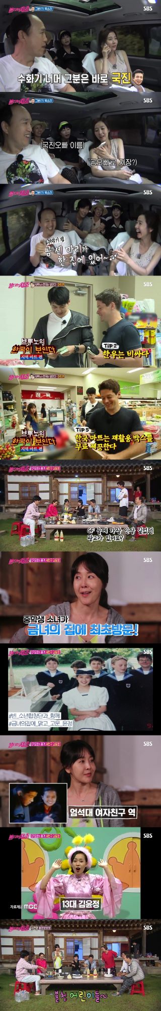‘불타는 청춘’ 경북 고령 편. /사진제공=SBS