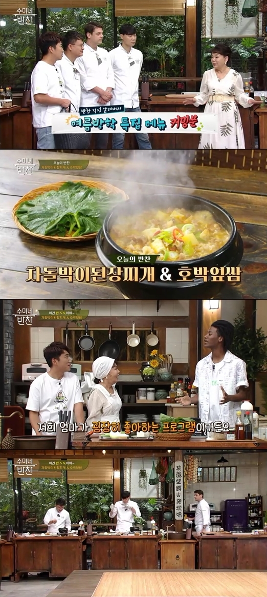 ‘수미네 반찬’ 영상./사진제공=tvN