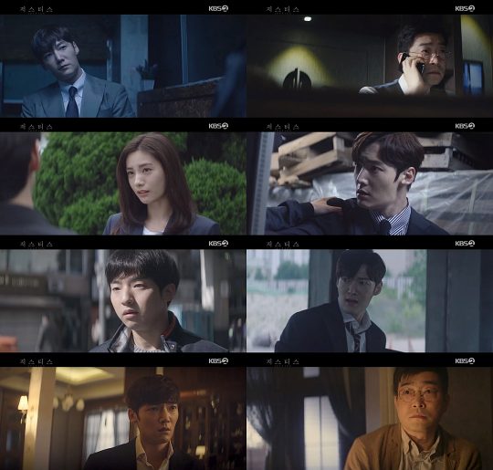 ‘저스티스’의 손현주, 최진혁, 나나 / 사진=KBS2 방송화면