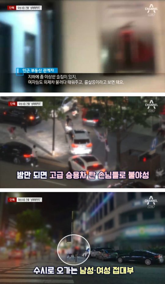 채널A 갈무리