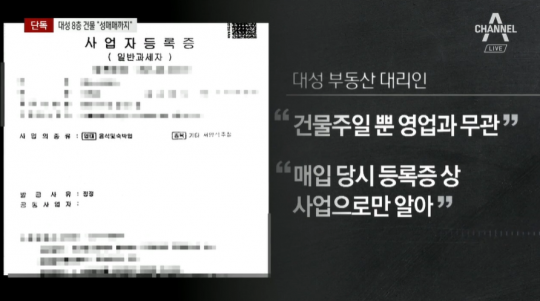 채널A 갈무리